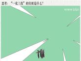 2022-2023学年高中政治统编版必修一2-2 社会主义制度在中国的确立 课件