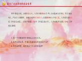 2022-2023学年高中政治统编版必修一2-2社会主义制度在中国的确立 课件