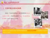 2022-2023学年高中政治统编版必修一2-2社会主义制度在中国的确立 课件