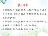 2022-2023学年高中政治统编版必修一2-1新民主主义革命的胜利 课件