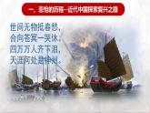 2022-2023学年高中政治统编版必修一2-1新民主主义革命的胜利 课件
