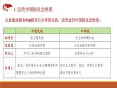 2022-2023学年高中政治统编版必修一2-1新民主主义革命的胜利 课件