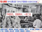 2022-2023学年高中政治统编版必修一2-2社会主义制度在中国的确立 课件