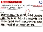 2022-2023学年高中政治统编版必修四哲学主观题解题技巧指导 课件