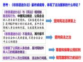 8.1+法治国家 课件-2022-2023学年高中政治统编版必修三政治与法治