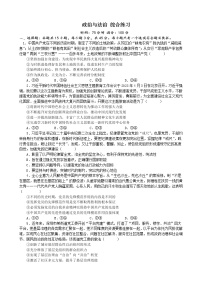 政治与法治 综合练习 2023届高三政治模块专练