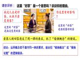 2.2 逻辑思维的基本要求 课件-2022-2023学年高中政治统编版选择性必修三逻辑与思维