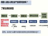 7.1我国法治建设的历程课件-2022-2023学年高中政治统编版必修三政治与法治