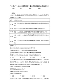 广东省广州市2023届普通高中毕业班综合测试政治试题（二）（含答案）