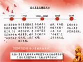 公正司法课件-高中政治统编版必修三政治与法治