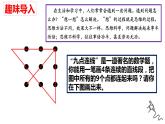 思维的含义与特征课件-高中政治统编版选择性必修三逻辑与思维