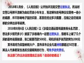 严格执法课件-高中政治统编版必修三政治与法治 -