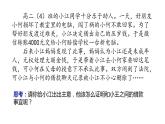 依法收集运用证据课件-高中政治统编版选择性必修二法律与生活