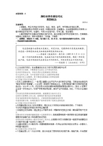 山东省潍坊市2022-2023学年高三政治下学期二模试题（Word版附答案）