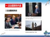 8.1法治国家课件-2022-2023学年高中政治统编版必修三政治与法治