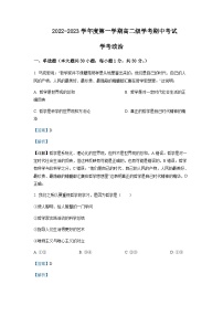 2022-2023学年广东省湛江市第二十一中学高二上学期期中考试政治含解析