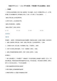 2021-2022学年江苏省南通市海安市实验中学高二下学期期中考试政治试题含解析