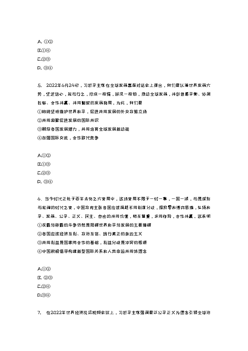 2022-2023学年湖北省武汉外国语学校等部分普通高中联盟高二下学期期中联考政治试题含答案03