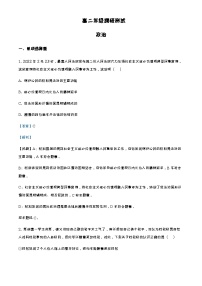 2021-2022学年江苏省宿迁市高二下学期期末调研测试政治试题含解析