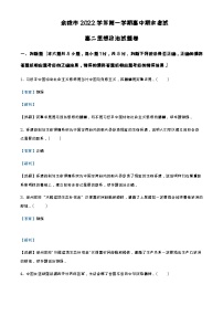 2022-2023学年浙江省余姚市高二上学期期末考试政治试题含解析