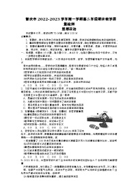 2022-2023学年广东省肇庆市高二上学期期末教学质量检测政治试题含答案