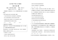 湖北省荆荆宜三校2023届高三政治下学期5月联考试题（Word版附解析）