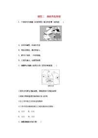 2023新教材高考政治二轮专题复习 题型二 漫画类选择题