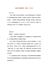 2023新教材高考政治二轮专题复习 专题九 文化传承与文化创新 热点探究 素能提升09