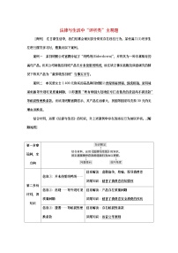 2023新教材高考政治二轮专题复习 专题十三 依法维护家庭关系处理劳动争议 大题攻略 增分突破13