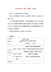 2023新教材高考政治二轮专题复习 专题四 党的领导——中国特色社会主义最本质的特征 大题攻略 增分突破04