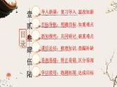 8.1 法治国家 课件-高中政治统编版必修三政治与法治