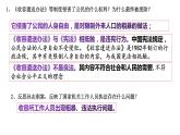 8.1法治国家课件－高中政治统编版必修三政治与法治