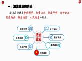 8.2法治政府 课件-高中政治统编版必修三政治与法治