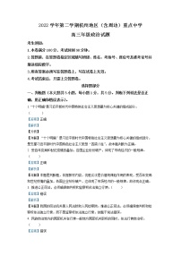 浙江省杭州地区(含周边)重点中学2023届高三政治下学期一模试题（Word版附解析）