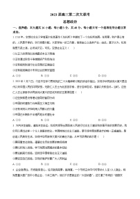 湖南省名校联盟2023届高三下学期4月联考政治试卷Word版含解析