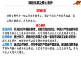 3.1坚持党的领导+课件-2022-2023学年高中政治统编版必修三政治与法治