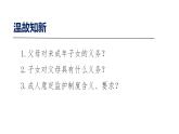 5.2+薪火相传有继承+课件-2022-2023学年高中政治统编版选择性必修二法律与生活+