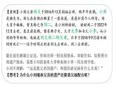 5.2+薪火相传有继承+课件-2022-2023学年高中政治统编版选择性必修二法律与生活+