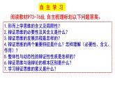 8.1辩证思维的含义与特征 课件-2022-2023学年高中政治统编版选择性必修3逻辑与思维