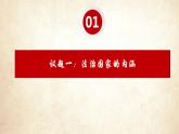 8.1法治国家+课件-2022-2023学年高中政治统编版必修三政治与法治