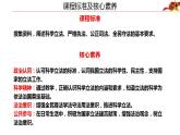 9.1科学立法课件-2022-2023学年高中政治统编版必修三政治与法治