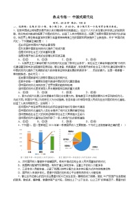 热点专练一 中国式现代化 2023届高三政治热点复习