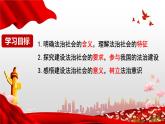 8.3法治社会课件-2022-2023学年高中政治统编版必修三政治与法治