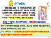 9.1+认识质量互变规律+课件-2022-2023学年高中政治统编版选择性必修三逻辑与思维
