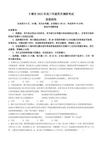 2022-2023学年湖北省十堰市高三下学期4月调研考试 政治（PDF版）