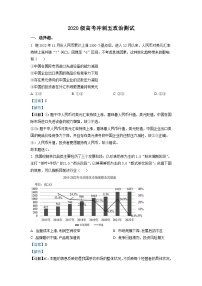 四川省泸州市高级中学2022-2023学年高三政治下学期冲刺5试题（Word版附解析）