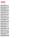 5.1 家和万事兴 课件-高中政治统编版选择性必修二法律与生活