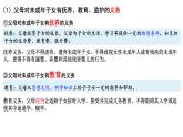 5.1 家和万事兴 课件-高中政治统编版选择性必修二法律与生活