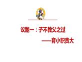 5.1家和万事兴 课件-高中政治统编版选择性必修二法律与生活