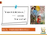 5.1家和万事兴 课件件-高中政治统编版选择性必修二法律与生活